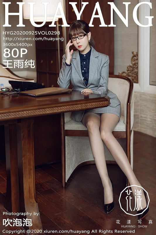 [HuaYang花漾] 2020.09.25 VOL.298 - 王雨纯